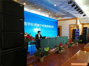 河南舞美學(xué)會工作會議暨艾迪音響產(chǎn)品技術(shù)交流會圓滿舉辦，共探行業(yè)技術(shù)新趨勢