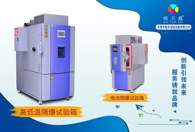 CIBF2025現(xiàn)場直擊 皓天試驗設(shè)備次日熱度攀升，技術(shù)展示區(qū)成全場焦點(diǎn)